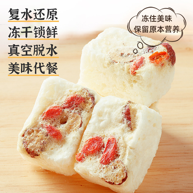 冻干银耳羹红枣雪梨枸杞莲子免煮速食低脂零食冲泡微甜银耳羹