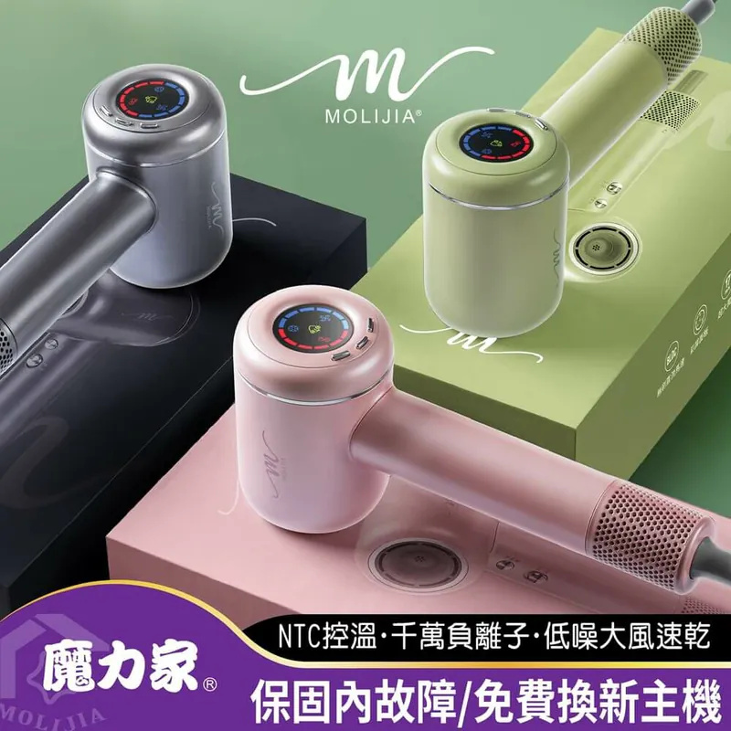 M195 負離子恆溫高速吹風機 乾髮護髮，一次搞定