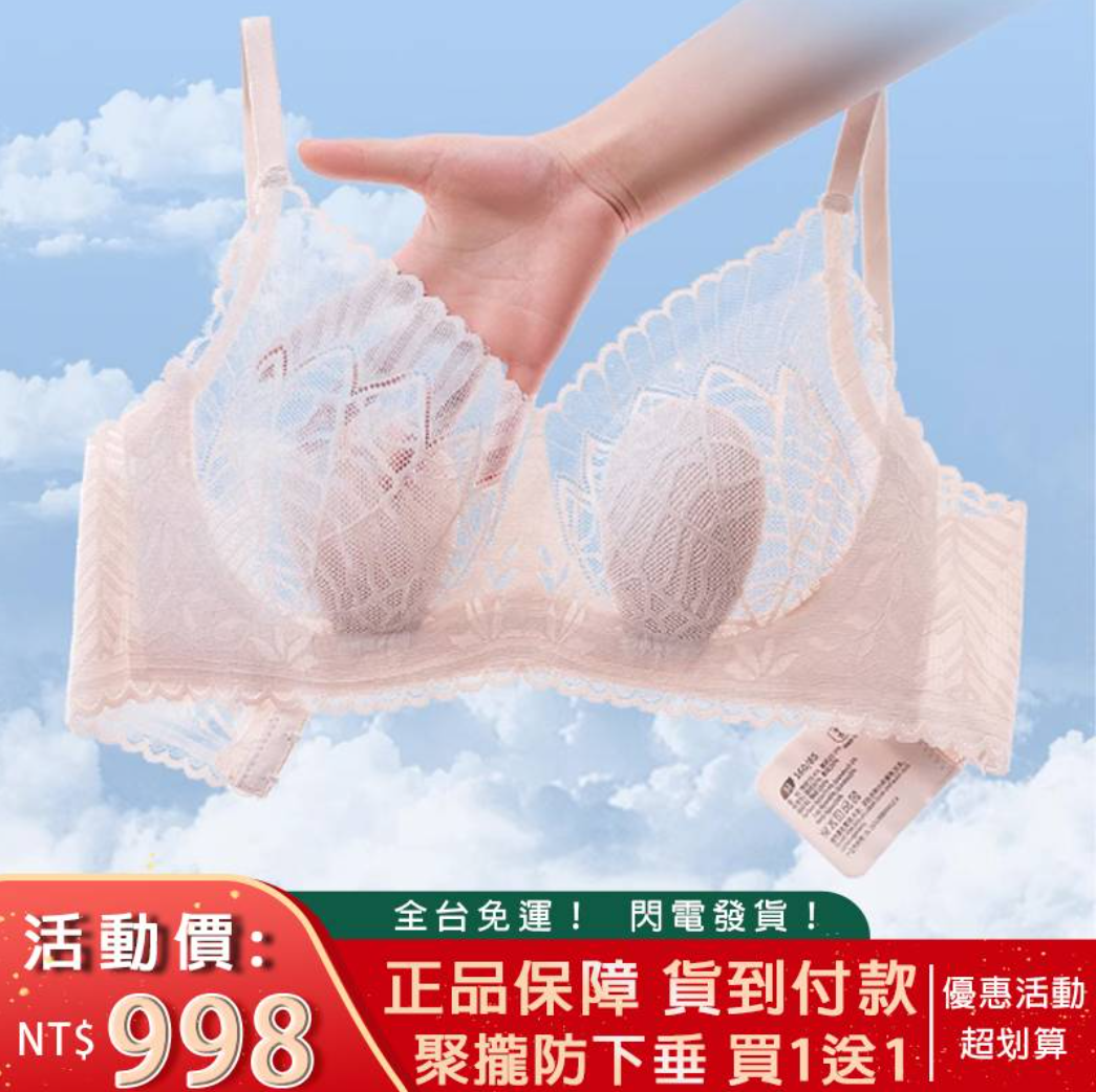 涼感兔耳杯內衣,舒適透氣,大包裹,收副乳!聚攏上托,顯小顯瘦,再熱的天也不會悶汗,舒適一整天!